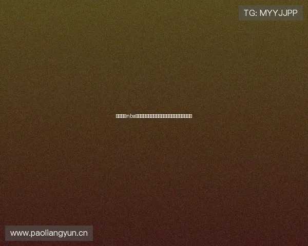 虎扑体育nba直播视频观看在线高清赛事实时更新全程解说平台