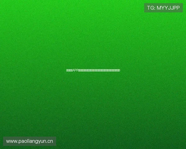 闪电体育APP正版下载安装全攻略快速上手体验畅享多种体育赛事精彩直播